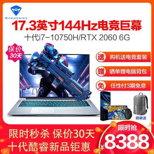 8g笔记本能带得动吃鸡？i7笔记本 8g内存-图3