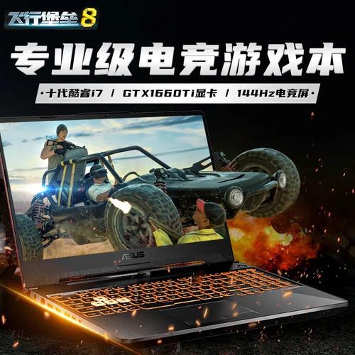 8g笔记本能带得动吃鸡？i7笔记本 8g内存-图1