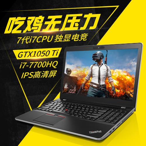 8g笔记本能带得动吃鸡？i7笔记本 8g内存-图2