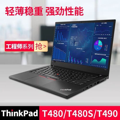 thinkpad t490 标压cpu？笔记本cpu标压 八代-图2