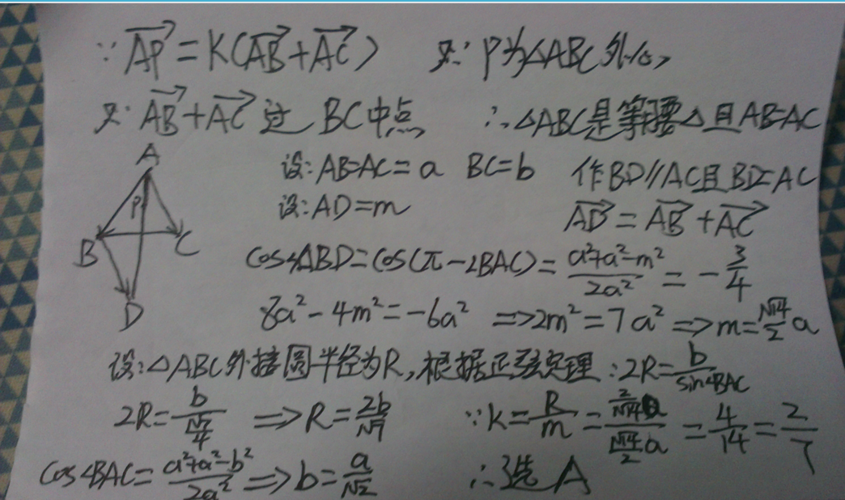 向量外接圆性质？笔记本外接显示边界-图1