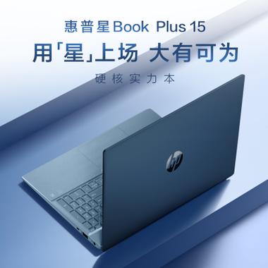 惠普星book152023款酷睿版怎么样？惠普星13低配版笔记本怎么样-图2