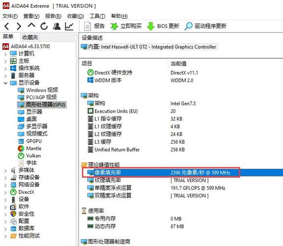 aida64这样查看显卡功耗？笔记本 功耗 下载-图2