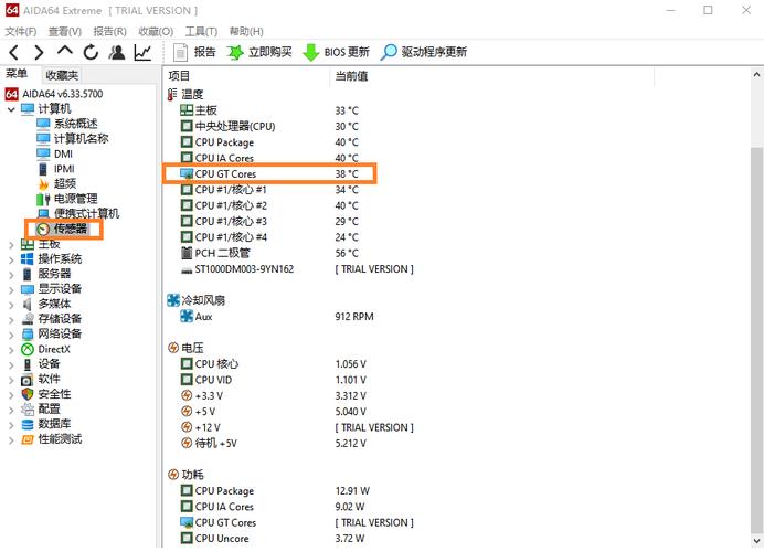 aida64这样查看显卡功耗？笔记本 功耗 下载-图1