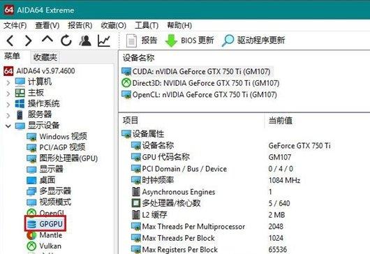 aida64这样查看显卡功耗？笔记本 功耗 下载-图3