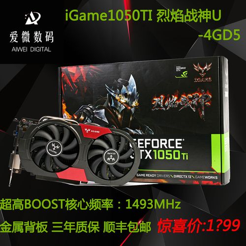 1050ti显卡能玩什么游戏？笔记本gtx1050ti可玩游戏-图3