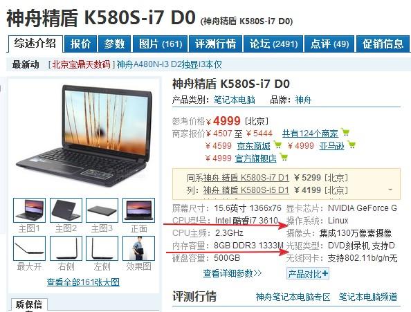 谁说说笔记本hd4000相当于什么显卡？笔记本hd4000是什么意思-图2