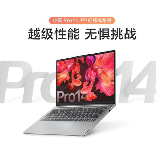 标压r7和新品r7什么意思？8代标压笔记本散-图2