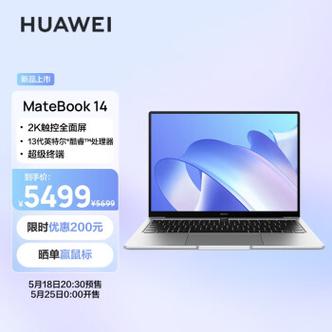 matebook14哪个配置性价比高？14笔记本导购-图2