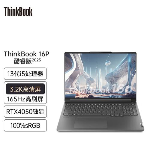 thinkbook16p2023续航时间？续航超10小时的笔记本-图2