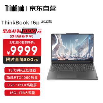 thinkbook16p2023续航时间？续航超10小时的笔记本-图1