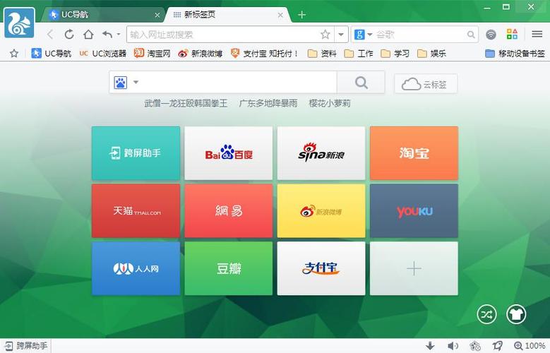 pc版浏览器入口？好笔记本网站好-图2