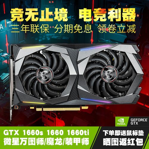 1660ti6g显卡能玩什么游戏？笔记本1660ti游戏-图3