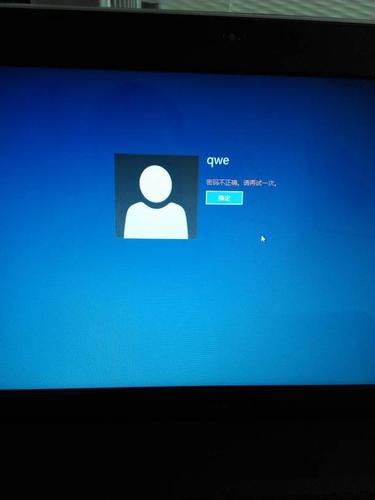 win8忘记开机密码？win8笔记本推荐-图2