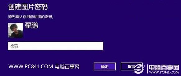 win8忘记开机密码？win8笔记本推荐-图3