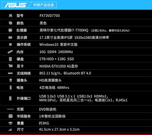 华硕4738g笔记本参数？华硕笔记本i7配置-图1