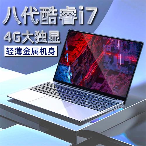 i7三代 集显4G的笔记本电脑能玩什么？三代i7笔记本推荐-图2