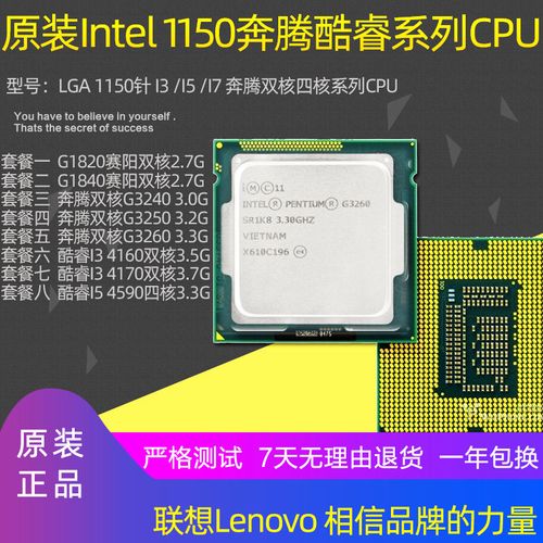 i34170和G3220什么区别？ivy haswell 笔记本-图1