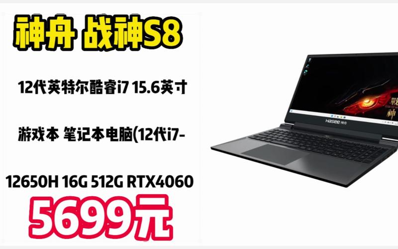 高配英特尔四核12代笔记本怎么样？四核的笔记本电脑推荐-图3