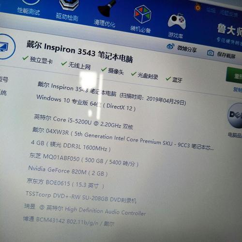 戴尔inspiron15 3000series配置？dell笔记本inspiron15-图1