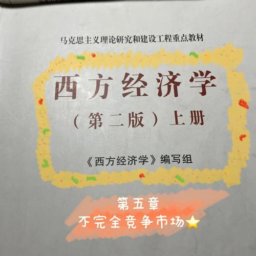 西方经济学的宏微观怎么划分？宏?笔记本利润-图3