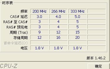 cpu125v电压正常吗？笔记本 cpu电压-图2