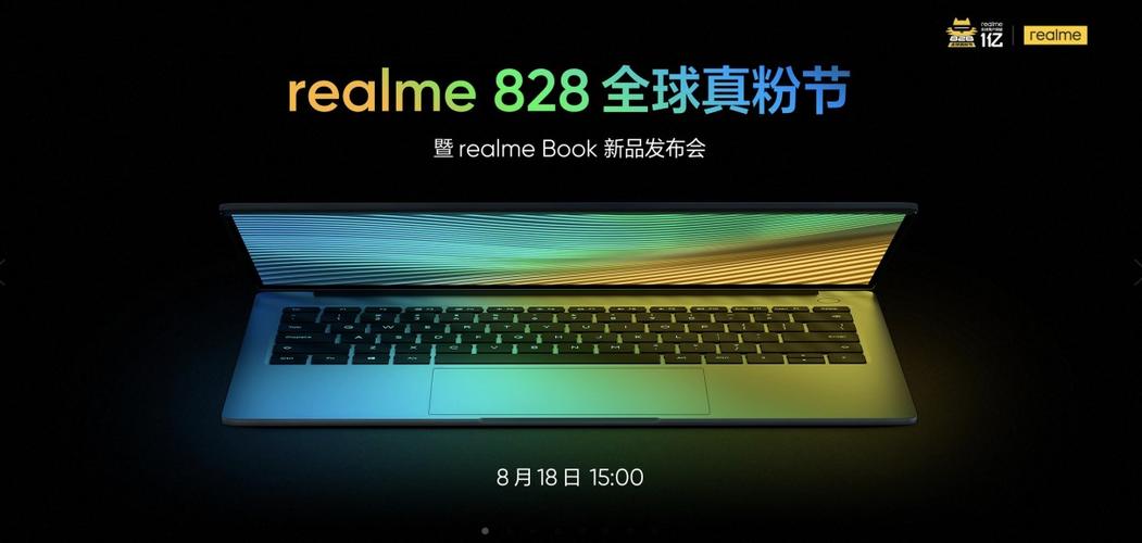 redmibook2023什么时候发布？笔记本发布会-图1