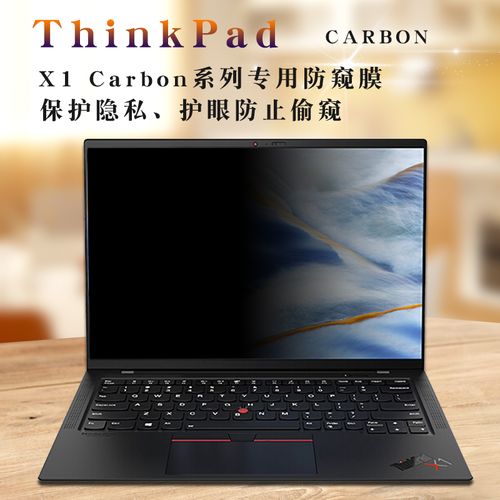 thinkpad需要保护膜吗？thinkpad笔记本电脑辐射-图2