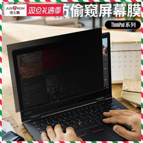 thinkpad需要保护膜吗？thinkpad笔记本电脑辐射-图1