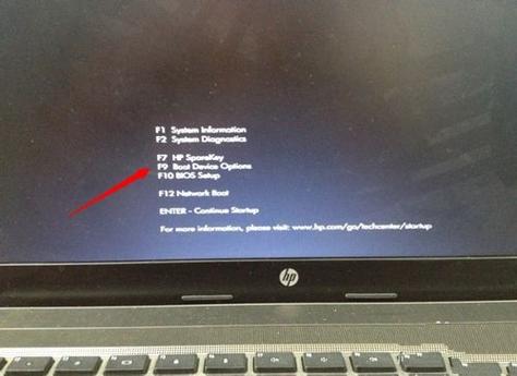 hpmini进入bios启动键？hp mini笔记本-图3