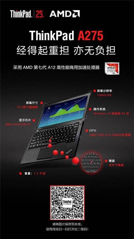 联想笔记本各系列的定位区别？笔记本amd定位-图1