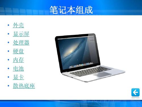 初学笔记本电脑基础知识？笔记本知识-图3