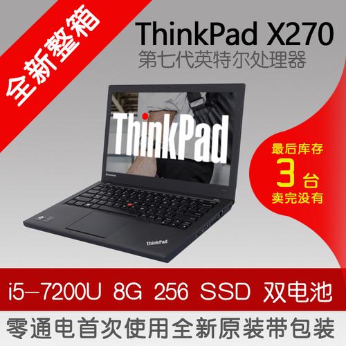 thinkpad建议买i5还是i7的处理器？thinkpad i7 笔记本-图2