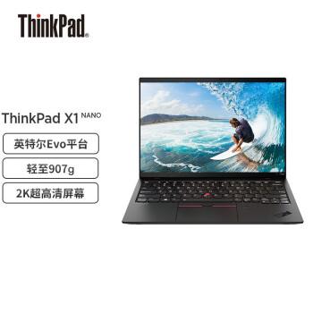 thinkpad建议买i5还是i7的处理器？thinkpad i7 笔记本-图3