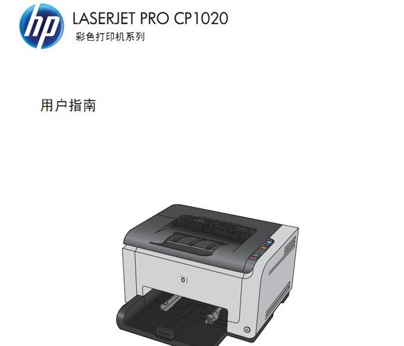 惠普laserjet1020怎么连接电脑？惠普1020笔记本-图3