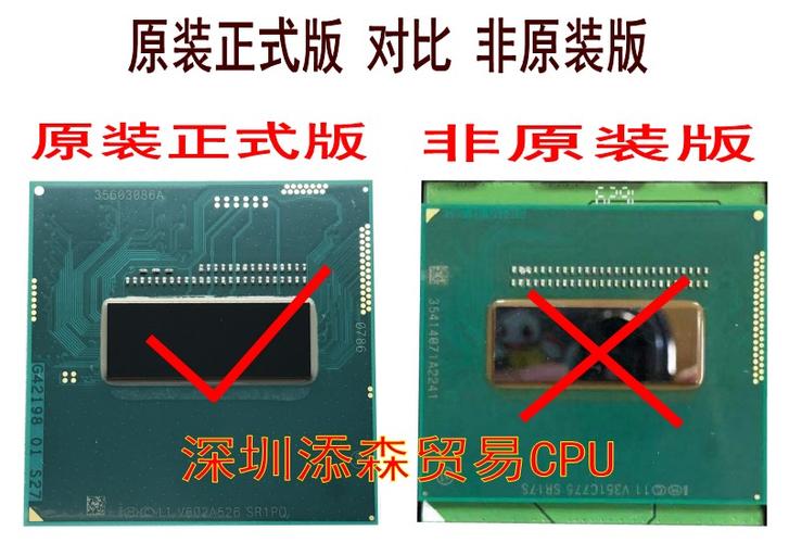 笔记本cpu h qh mq什么区别？笔记本cpu如何选择-图1