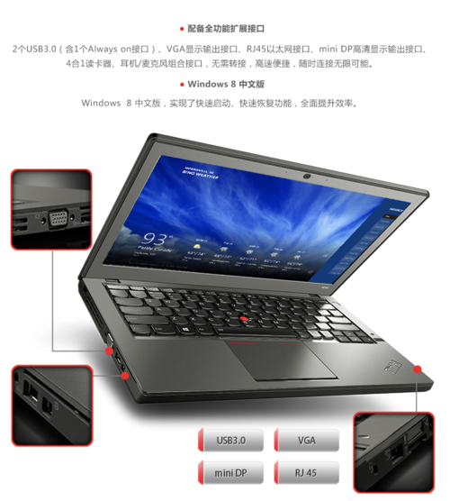 thinkpadt430与thinkpadx230哪个好？x230笔记本-图1