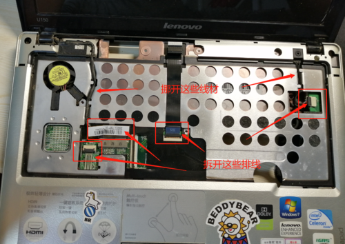 联想u150怎么拆屏幕？联想u150笔记本-图1
