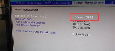 2012华硕主板bios设置？华硕2012笔记本-图1