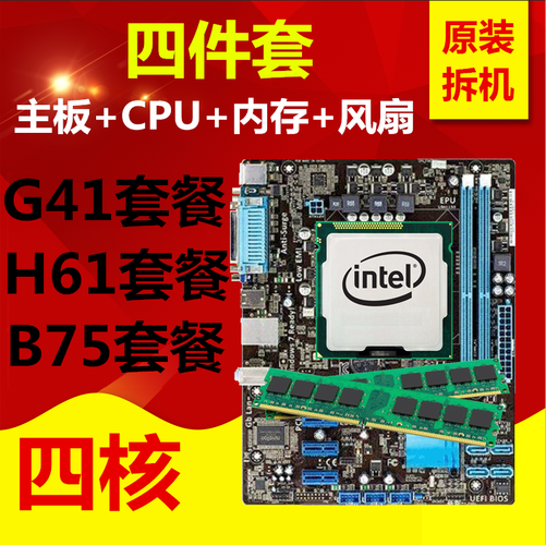 英特尔g4125处理器怎么样？笔记本4核cpu-图3