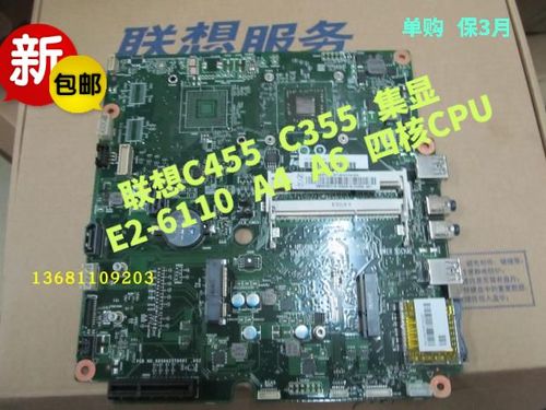 a68主板配什么cpu？联想笔记本a8处理器-图1