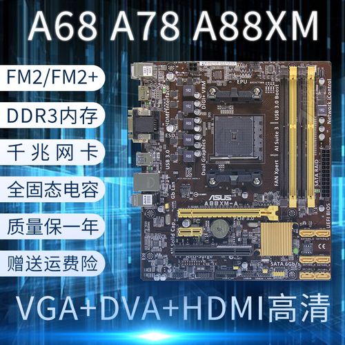 a68主板配什么cpu？联想笔记本a8处理器-图3