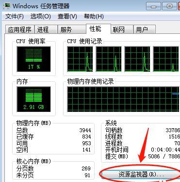 技嘉主板怎么关闭超线程？笔记本开启超线程-图1