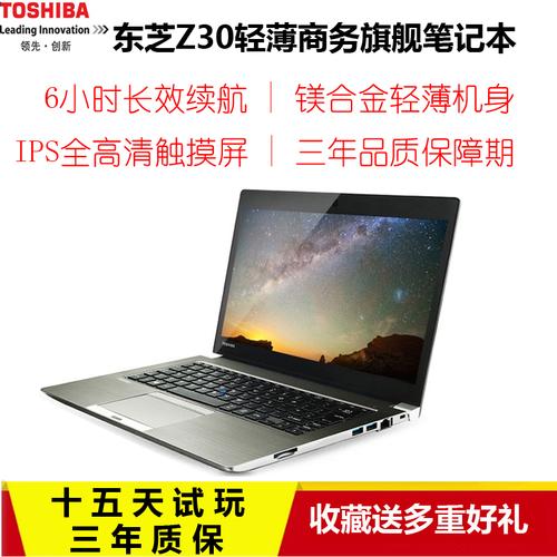 东芝笔记本i7 和i5区别？东芝高端笔记本-图2