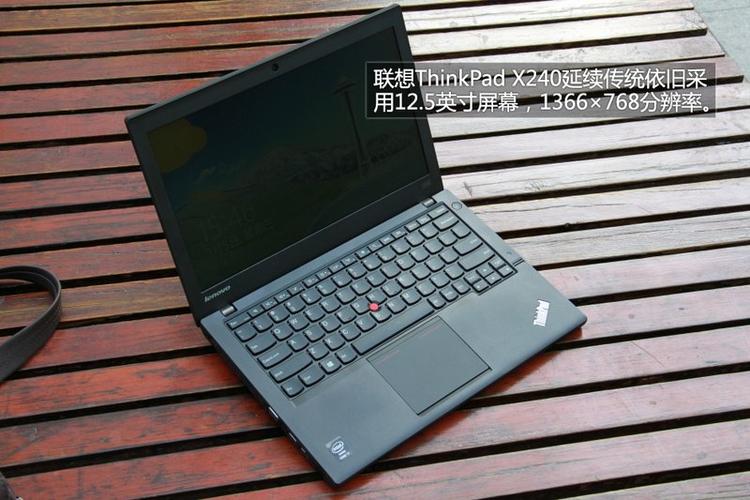 thinkpad x240 12.5英寸笔记本i3怎么样？联想x240笔记本-图1