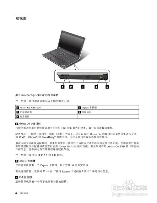 ibmthinkpad开机几种方法？ibm笔记本 保修-图1