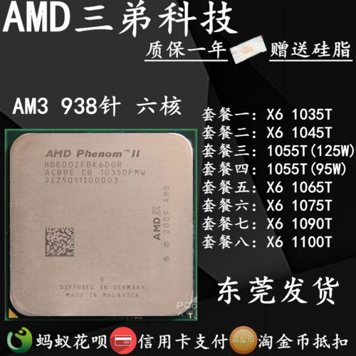 AMD双核CPU哪款玩游戏好？宏?双核羿龙笔记本电脑-图3