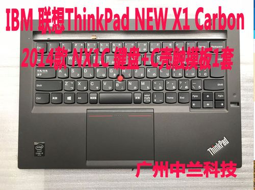 thinkpad触摸板左右键没反应了，该怎么办？ibmx250笔记本-图1