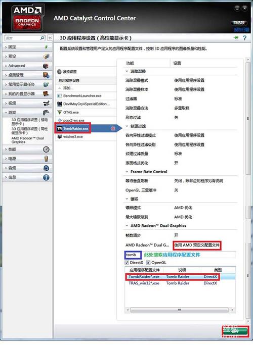 双卡交火怎么设置？笔记本双卡交火有什么好处-图1