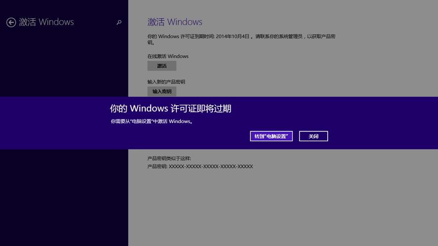 华硕电脑怎样激活windows？华硕触屏笔记本win8-图2